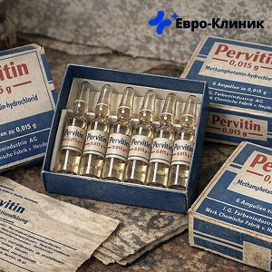 Пачки и ампулы первитина